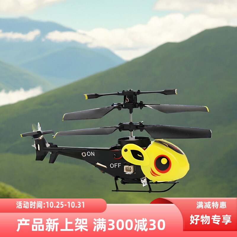 迷你遥控飞机直升机玩具超小型青少年耐摔充电儿童防撞成人飞行器