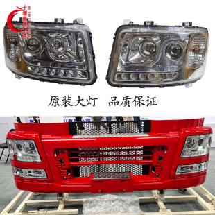 东风天龙旗舰大灯总成520 前照灯 560KX电调带日行灯转向货车原装