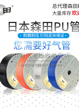 原装日本森田气管SAMTAM进口PU管 PU3X2 聚氨脂软管