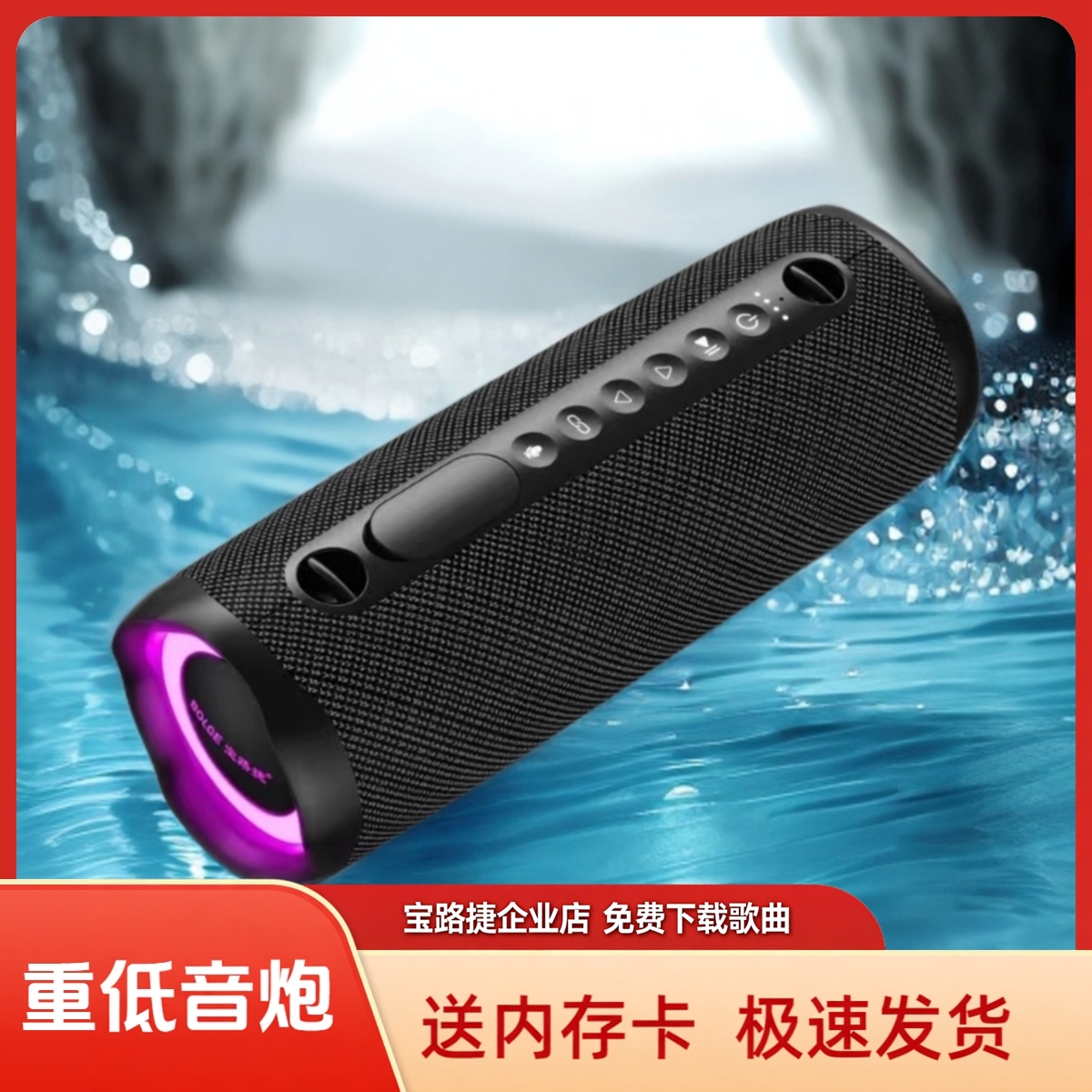 宝路捷8Plus蓝牙音箱户外大功率车载骑行音响便携防水重低音炮