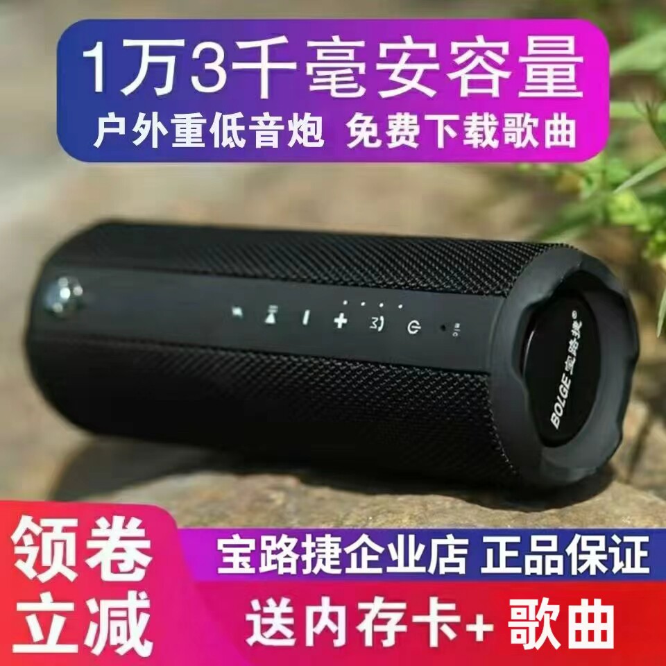 宝路捷HS-880山地自行车音响重低音炮户外防水蓝牙骑行音箱双喇叭