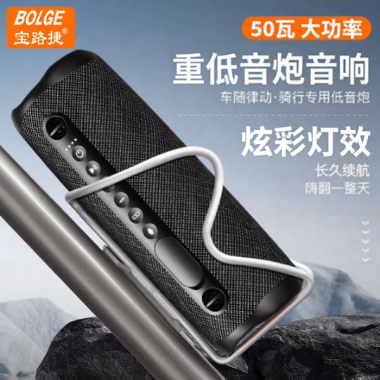 宝路捷8Plus蓝牙音箱大音量广场舞户外便携防水骑行音响重低音炮