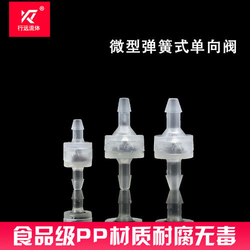 排气阀安全微型pp弹簧塑料硅胶