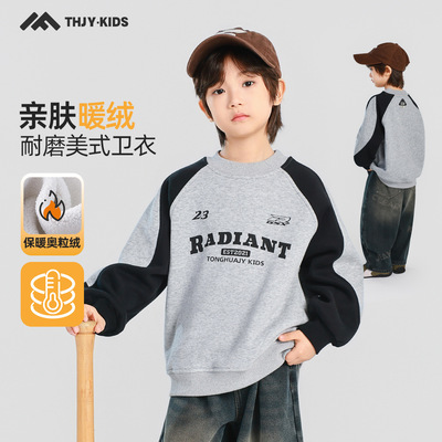 男童加绒卫衣2025冬装新款秋冬款儿童加绒加厚一体绒保暖圆领上衣