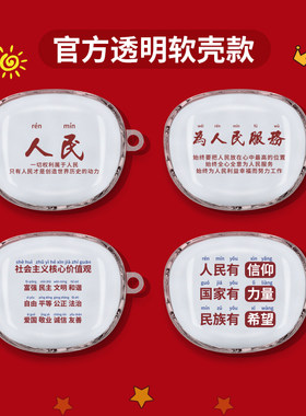 漫步者NB2透明耳机保护套