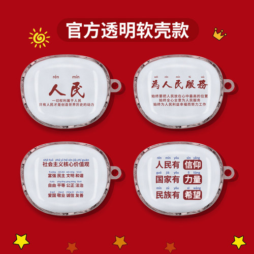 漫步者NB2透明耳机保护套