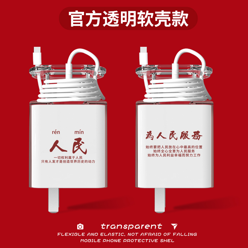 vivo120w充电器保护套适用IQOO10/iqoo9/iqoo8pro/IQOO9pro手机电源收纳盒102瓦快充线数据线整理器透明软壳属于什么档次？