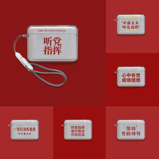 适用于弱水时砂openFree耳机保护套考公学生特色文字个性软壳透明