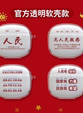 适用于漫步者Lolli3 ANC耳机保护套lolli3萝莉炮透明耳机壳EDIFIER lolli3硅胶软盒Lolli3 ANC套个性文字男女