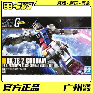 144 191 模型 HGUC 万代拼装 新生 祖 元 57403 高达