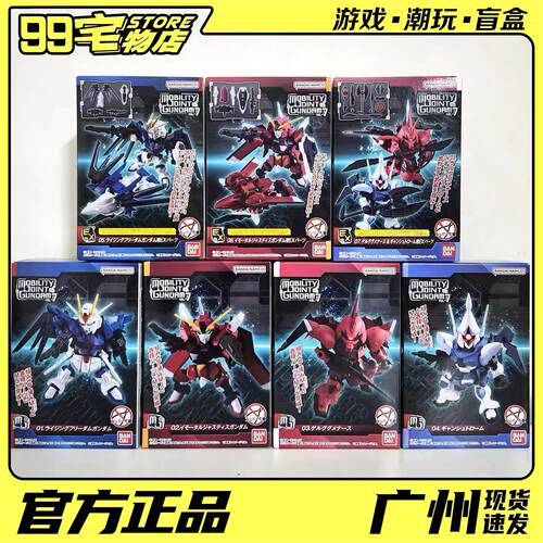 万代 食玩 高达 MOBILITY JOINT MJG 07弹 飞升自由不朽正义勇士