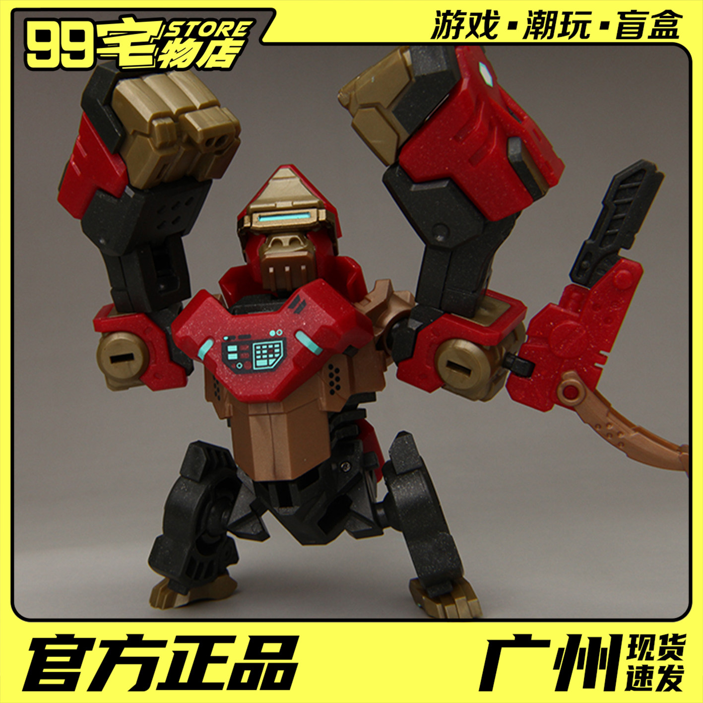 52toys 猛兽匣 乔斯塔克 jojo 红色 猩猩 动物 机甲模型变形玩具