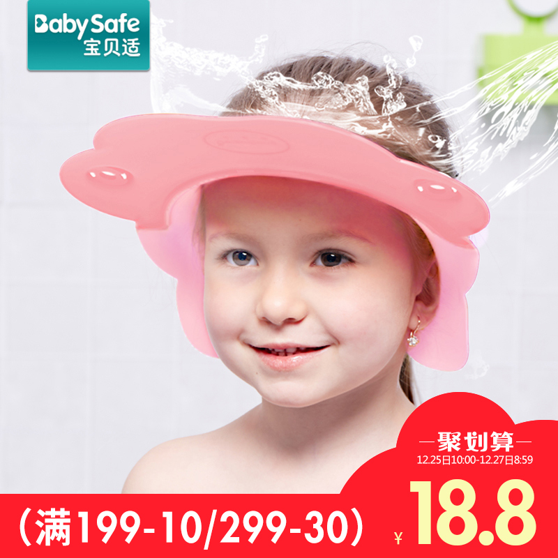 babysafe±¦±¦Ï´Í·Ã±·ÀË®»¤¶úСº¢Ô¡Ã±Ó¤¶ù¹è½ºÏ´Ôèñ¶ùͯϴ·¢Ã±×Ó
