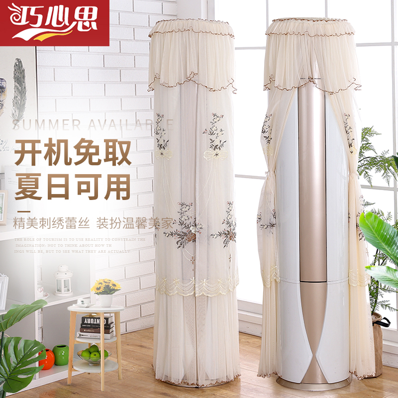 精品蕾丝圆柱空调罩圆刺绣高档