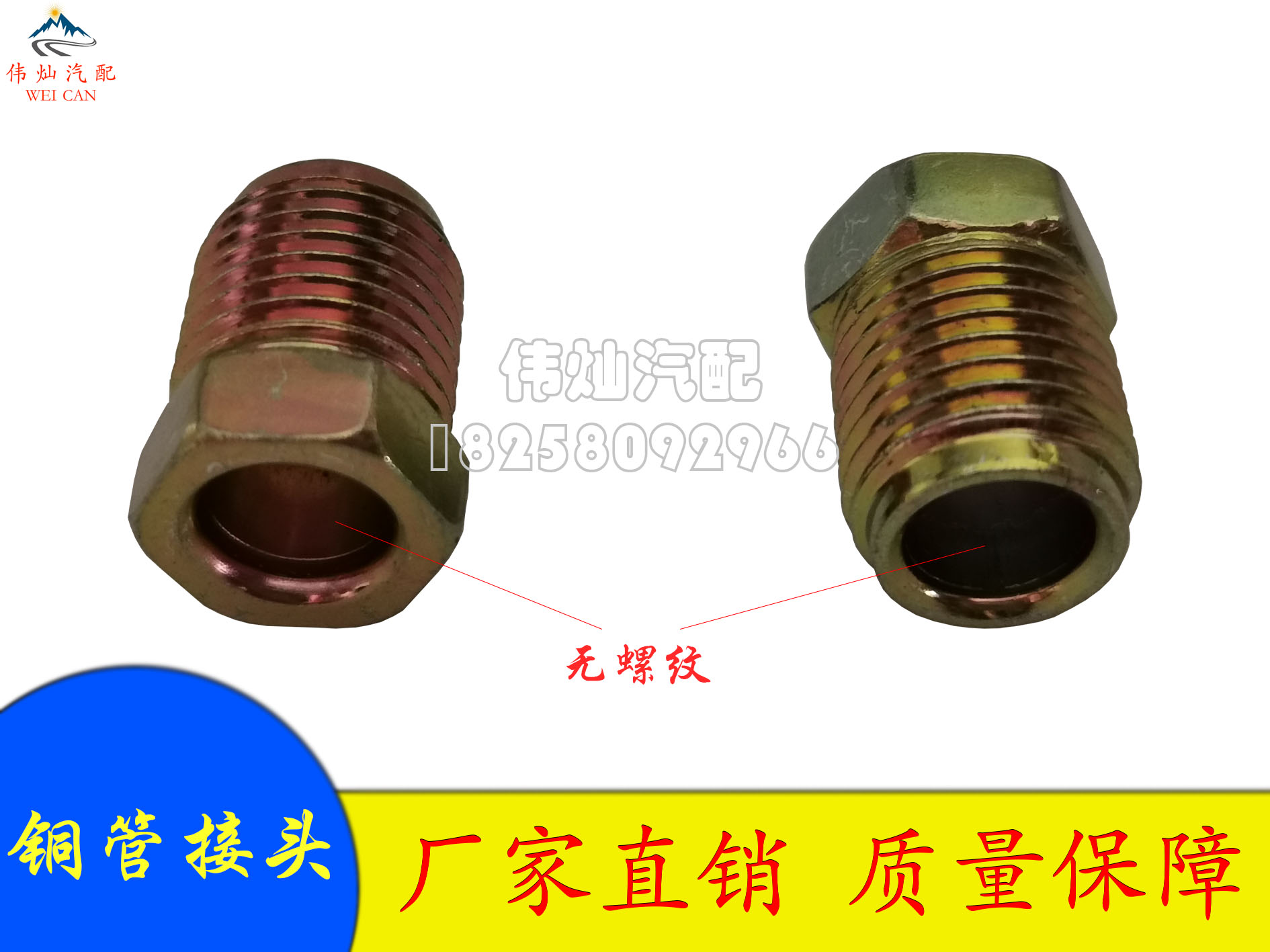 微型车轿车农用车刹车油管铜管铁管螺丝接头邦迪管无内牙外丝接头