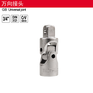 YATO易尔拓汽修工具3/4''套筒万向接头转换头子YT-1352