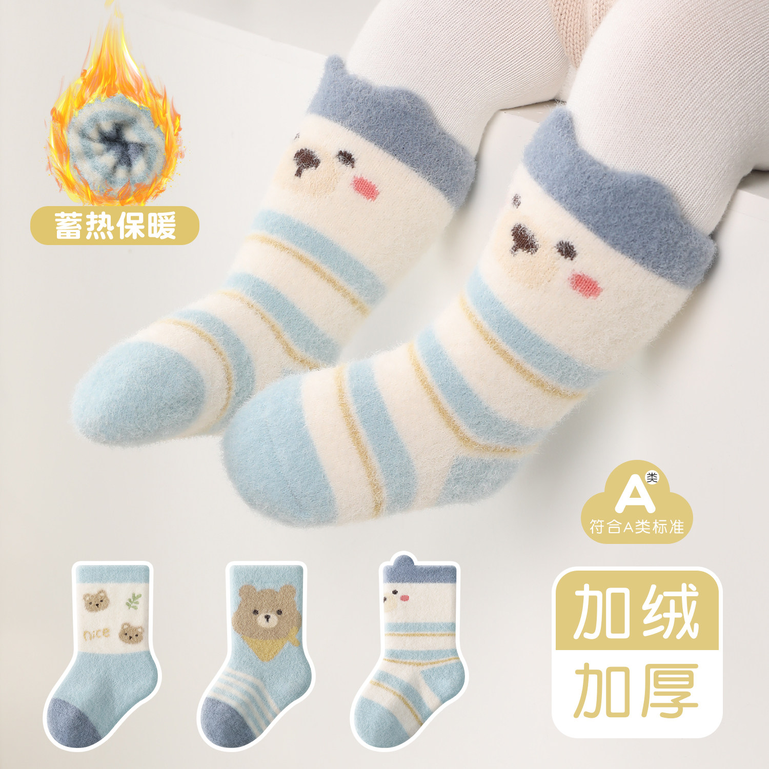 婴儿袜子秋冬加绒加厚保暖蓄热卡通新生儿宝宝中筒袜冬季不勒腿,童装/婴儿装/亲子装,儿童袜子(0-16岁),淘宝优惠券,粉丝福利购,淘宝优惠卷