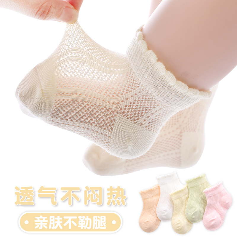 婴儿袜子夏季薄款宝宝夏天网眼纯棉短袜松口女童公主新生儿0-6月