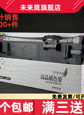 未来鹰兼容爱普生LQ690K色带架LQ680KII色带LQ675KT LQ106KF LQ680K2 LQ690C色带框S015555色带新款LQ690KIII