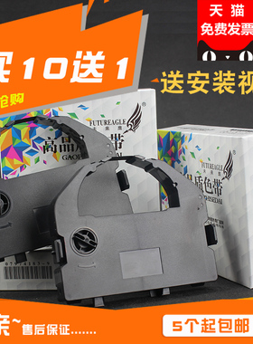 适用于实达BP690K色带架STAR B08 BP690KPro BP690KII BP830K IP690K BP890K中胤虹远CPD-KP770 KP770II