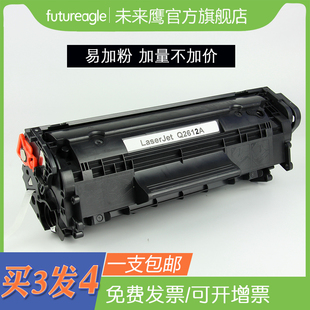 M1319F 适用hp12A硒鼓HP1020PLUS Q2612A墨粉盒1018易加粉1022佳能LBP2900 1005惠普M1005mfp 3050 LaserJet