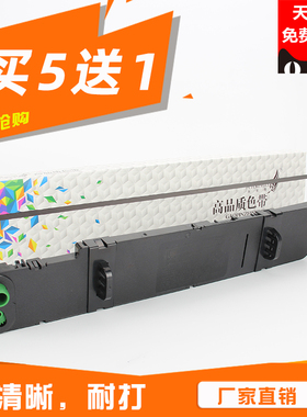 兼容映美JMR105色带架CP9000K/9100K CP8700K/8800 FP8800K/8700K 8800K+DP8524 AS9000F太阳子LP7700 SBP10