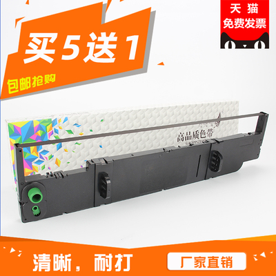 兼容映美jmr105色带架墨盒