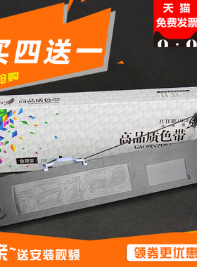 兼容映美JMR118色带架FP570K FP570KII PRO FP580K FP830K FP730K FP880K DP550 打单1号