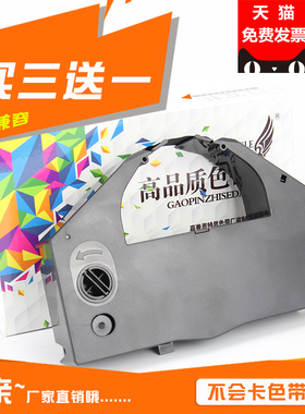 未来鹰兼容EPSON爱普生DLQ-3250K色带架DLQ3250K DLQ3000 DLQ3000K DLQ3500K VP4000 S015066四色4C框含芯