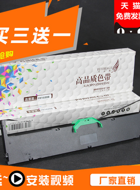 适用富士通DPK1680K色带架DPK6610K 1788K 1786K DPK1780 1785K FR1680B  DPK1686 1688DPK1510色带架DPK675+