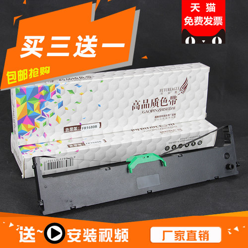 富士通适用含芯色带架