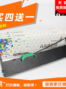 适用富士通DPK8050色带架2180 2181 6735K 635KII 2085 2087 2088 PT100 1580E 6635K东纳DN630 DN710H DN610