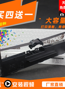 适用光电通TOEC OEP820 830 850沧田DT819K色带架DT880K 860K 898K 812K映达KY800K 810K Arisastar NX500II