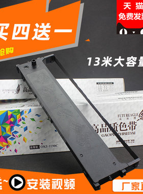 未来鹰适用OKI1190c色带架OKI1180C OKI3200C 3500C 2500C OKI740CII OKI1120C MICROLINE 1800C ML1190CS