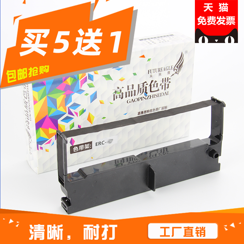 色带工厂直销   打印清晰持久 免费开票