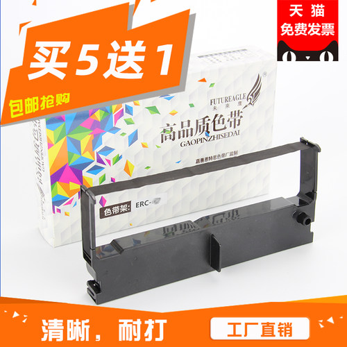 色带工厂直销   打印清晰持久 免费开票