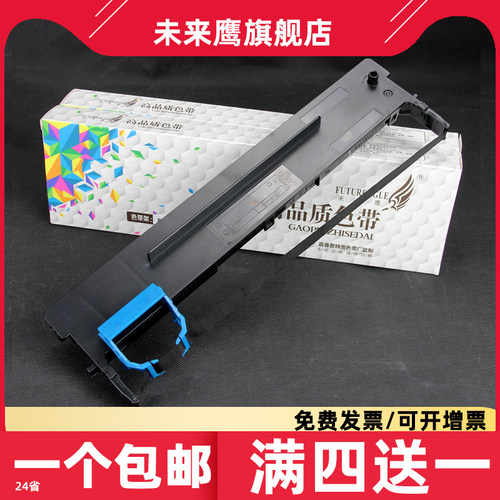 80D-10色带架得实清晰耐用