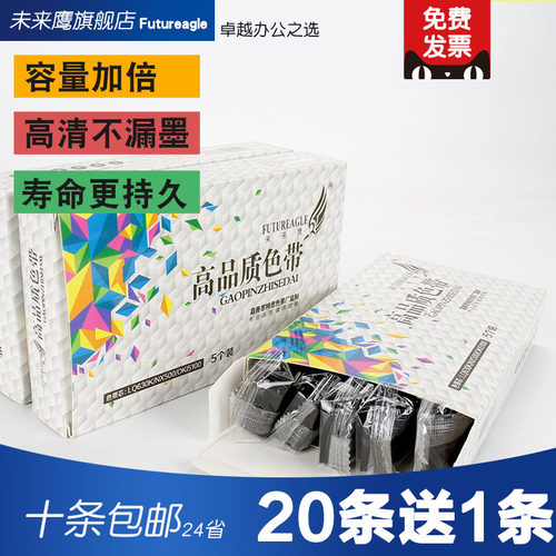 兼容中盈实达nx500色带芯