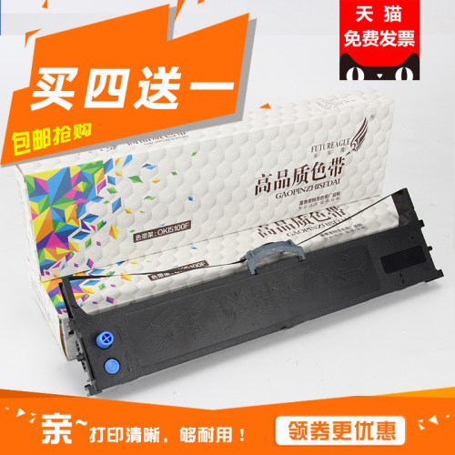 兼容OKI 进口油墨 超长打印寿命 清晰 耐打