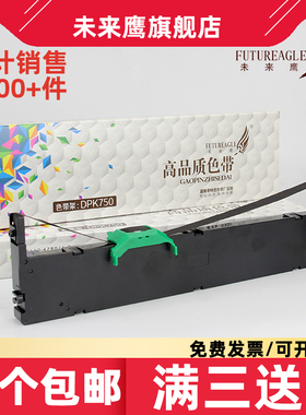 兼容富士通DPK750色带架DPK760 DPK770E 6630K DPK2780 970 2089K 7083 1080 5368 MK780 6175T FR750B色带架