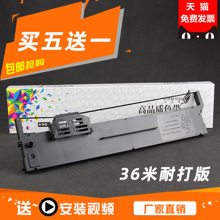 未来鹰适用EPSON爱普生PLQ20K色带架PLQ35K色带LQ90KP PLQ30K 30KM PLQ22k 20KM S015339  PLQ10K IBM-9068II