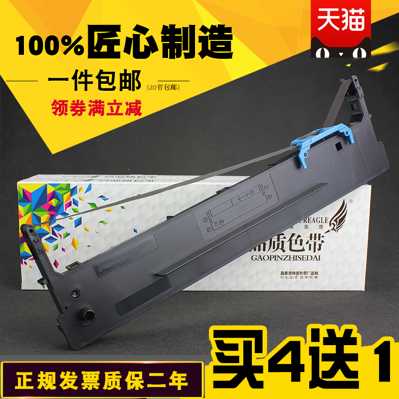 aisino未来鹰兼容航天信息色带架