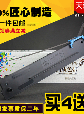 兼容aisino爱信诺80A-8色带架SK860 SK860II SK880 TX186 TY-20E TY6150 UE-160航天信息PD650 ds1900 TY820K