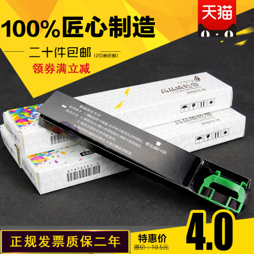 未来鹰银行配套色带兼容长江湘计HCC PR3色带芯PRIII SP40色带芯 - 封面