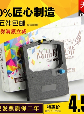 兼容四通OKI5330SC色带架OKI5530SC OKI5320 8320 ML280 OKI320 ML390/391 ML182/183/192/193/321/3320