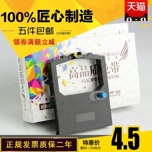 兼容四通OKI5330SC色带架OKI5530SC OKI5320 8320 ML280 OKI320 ML390/391 ML182/183/192/193/321/3320 - 封面