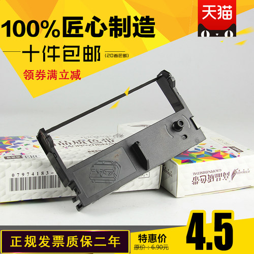 适用色带架FUTUREAGLE耐用加黑