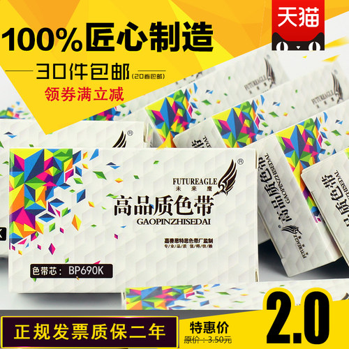 兼容实达BP690K色带芯STAR BP690KII 690pro色带BP830 cpd kp-770