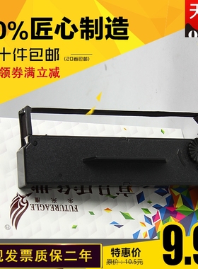 兼容爱普生ERC27色带架TM290 TM295色带架TM290II U295 HL-2009A