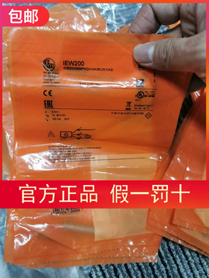 IEW200   IEW205 IER200德国易福门传感器全新原装正品，假一赔十